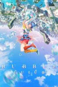 ดูหนังออนไลน์ Bubble บับเบิ้ล (2022) พากย์ไทย