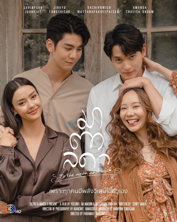 ดูหนังออนไลน์ มาตาลดา EP1-21 (จบแล้ว)