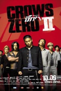 ดูหนังออนไลน์ Crows Zero II (2009) โคร์ว ซีโร่ เรียกเขาว่าอีกา 2