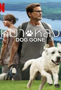 ดูหนังออนไลน์ฟรี Dog Gone (2023) หมาหลง