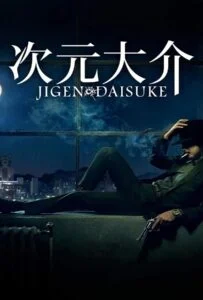 ดูหนังออนไลน์ฟรี Jigen Daisuke (2023) ไดสุเกะ จิเก็น