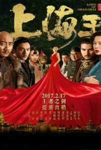 ดูหนังออนไลน์ฟรี Lord of Shanghai (2016) โค่นอำนาจเจ้าพ่ออหังการ