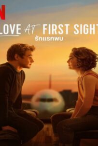 ดูหนังออนไลน์ฟรี Love at First Sight (2023) รักแรกพบ