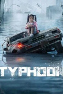 ดูหนังออนไลน์ Typhoon (2022) โคตรไต้ฝุ่น