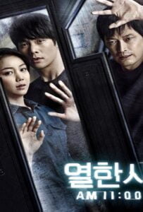 ดูหนังออนไลน์ฟรี 11 A.M. (Yeolhansi) (2013)