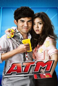 ATM (2012) เอทีเอ็ม เออรัก เออเร่อ