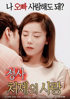 ดูหนังออนไลน์ฟรี An Affair My Sister-in-law s Love (2018) [เกาหลี 18+]