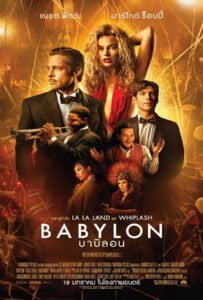 ดูหนังออนไลน์ Babylon (2022) บาบิลอน