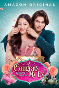 ดูหนังออนไลน์ Congrats My Ex! (2023) ลุ้นรักป่วน ก๊วนแฟนเก่า