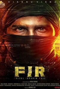 ดูหนังออนไลน์ FIR (2022)