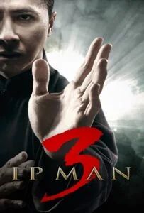 ดูหนังออนไลน์ Ip Man 3 (2016) ยิปมัน 3