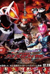 ดูหนังออนไลน์ฟรี Kamen Rider Geats × Revice Movie Battle Royale (2022) มาสค์ไรเดอร์ กีทส์ X รีไวซ์ มูฟวี่ แบทเทิลรอยัล