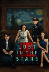 ดูหนังออนไลน์ Lost in the Stars (2023) เมียผมหายในหมู่ดาว