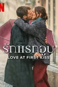 Love at First Kiss (2023) รักแรกจูบ