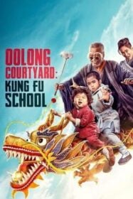 ดูหนังออนไลน์ฟรี Oolong Courtyard: Kung Fu School กิ๋ว-ก๋า-กิ้ว จิ๋วแต่ตัว (2018)