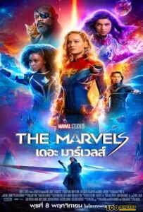 The Marvels (2023) เดอะ มาร์เวลส์ HD