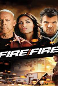 Fire with Fire (2012) คนอึดล้างเพลิงนรก