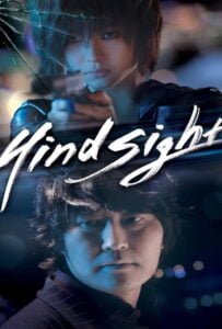 ดูหนังออนไลน์ฟรี Hindsight (2011) สวยสังหารหักลำมาเฟีย