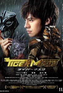 The Tiger Mask (2013) หน้ากากเสือ