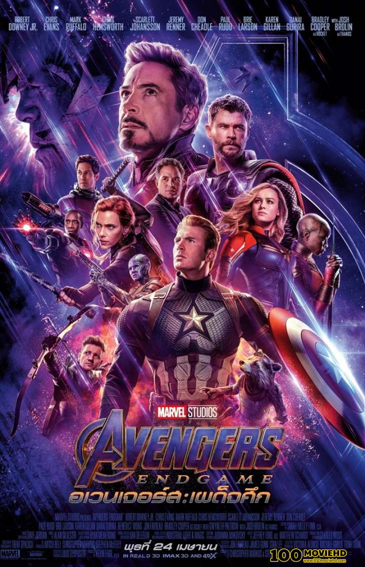 AVENGERS: ENDGAME (2019) อเวนเจอร์ส: เผด็จศึก