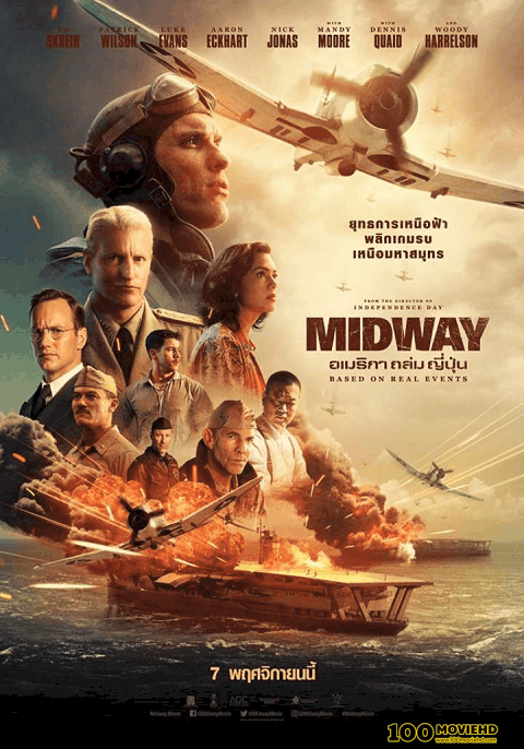 MIDWAY (2019) อเมริกา ถล่ม ญี่ปุ่น