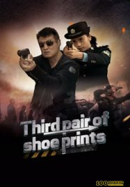 Third Pair Of Shoe Prints (2024) รอยเท้าคู่ที่สาม