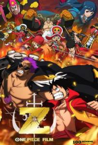 ดูหนังออนไลน์ One Piece Film Z วันพีช เดอะมูฟวี่ 12 วันพีซ ฟิล์ม แซด