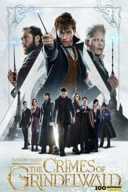 Fantastic Beasts  The Crimes of Grindelwald สัตว์มหัศจรรย์  อาชญากรรมของกรินเดลวัลด์ (2018)