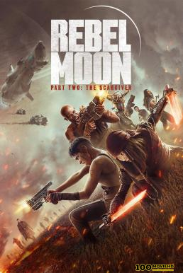 Rebel Moon – Part Two  The Scargiver เรเบลมูน ภาค 2  นักรบผู้ตีตรา (2024) NETFLIX