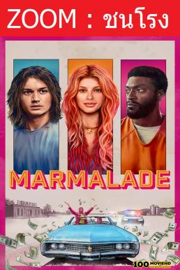 ดูหนังออนไลน์ฟรี Marmalade แผนปล้นยัยส้มซ่า (2024)