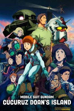 ดูหนังออนไลน์ฟรี Mobile Suit Gundam  Cucuruz Doan’s Island (2022)