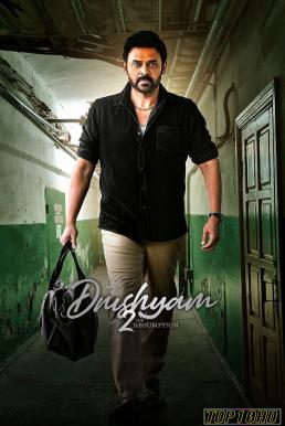 Drushyam 2 (2021) บรรยายไทย