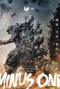 ดูหนังออนไลน์ฟรี Godzilla Minus One (2023)