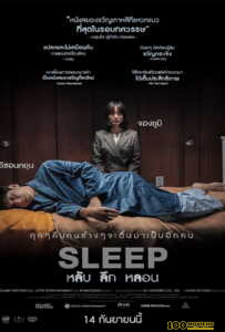 ดูหนังออนไลน์ฟรี Sleep (2023) หลับ ลึก หลอน