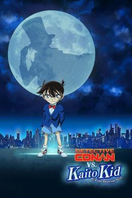 Detective Conan vs  Kid the Phantom Thief ยอดนักสืบจิ๋วโคนัน vs  จอมโจรคิด (2024)