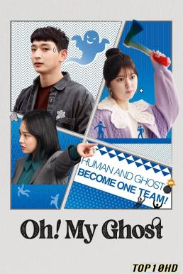 ดูหนังออนไลน์ Oh! My Ghost (2022) บรรยายไทย