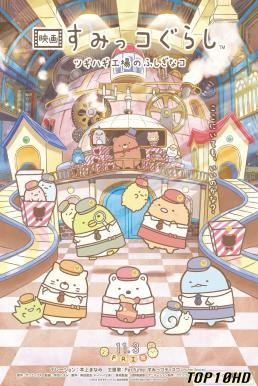 ดูหนังออนไลน์ Sumikkogurashi  The Patched-Up Toy Factory in the Woods (2023) บรรยายไทย