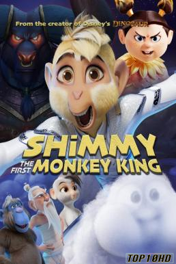 ดูหนังออนไลน์ Shimmy  The First Monkey King ชิมมี่ เจ้าจ๋อพลังเทพ (2023)