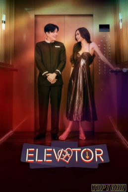 ดูหนังออนไลน์ฟรี Elevator โปรเจกต์ลิฟต์ติดรัก (2024) บรรยายไทย