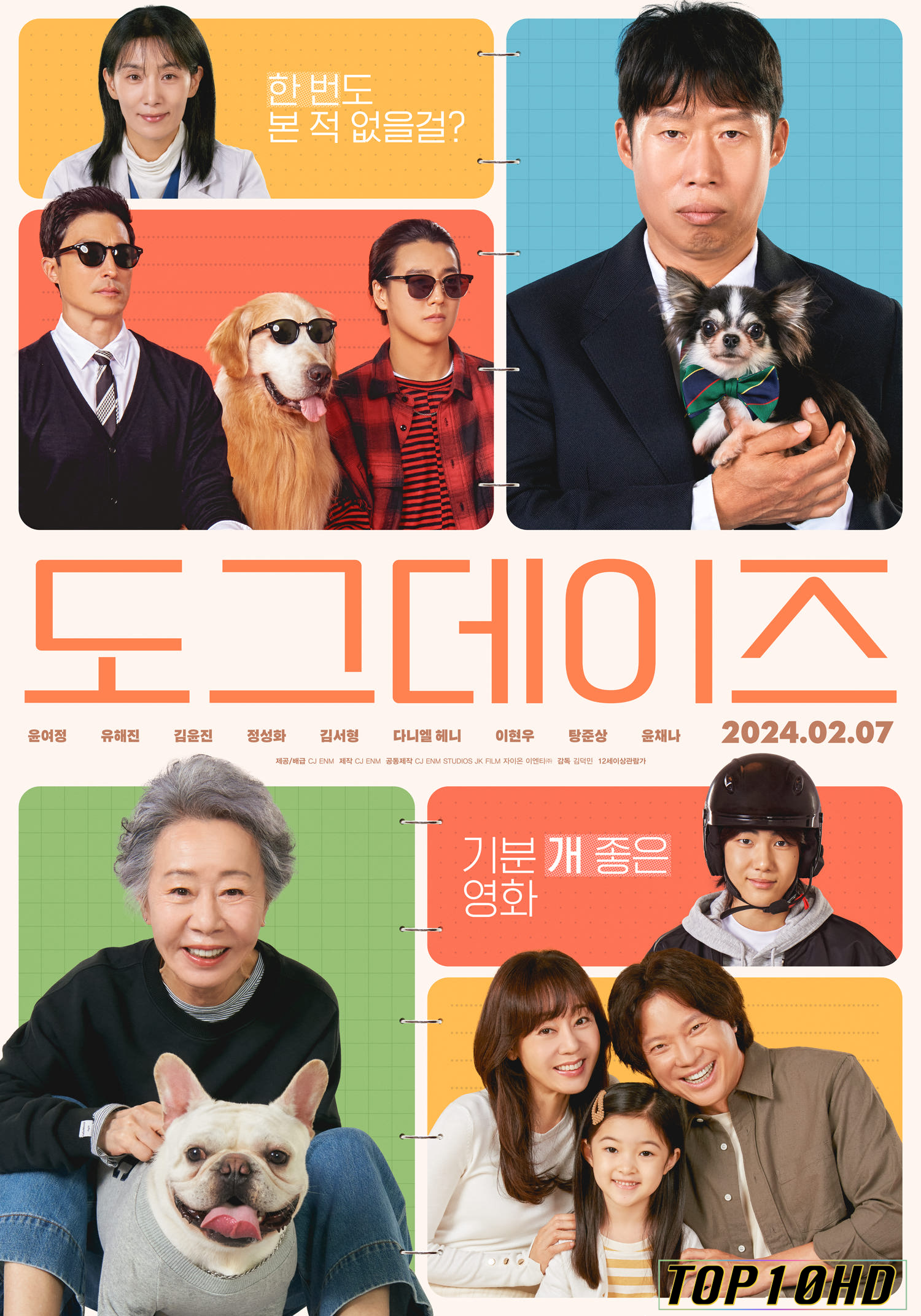 ดูหนังออนไลน์ Dog Days ด็อกเดย์ สี่ขาว้าวุ่น (2024)