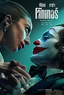 ดูหนังออนไลน์ฟรี Joker  Folie à Deux โจ๊กเกอร์ โฟลีย์ อา เดอ (2024)