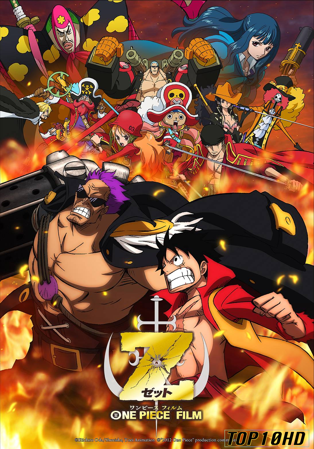 ดูหนังออนไลน์ One Piece Film  Z (2012)