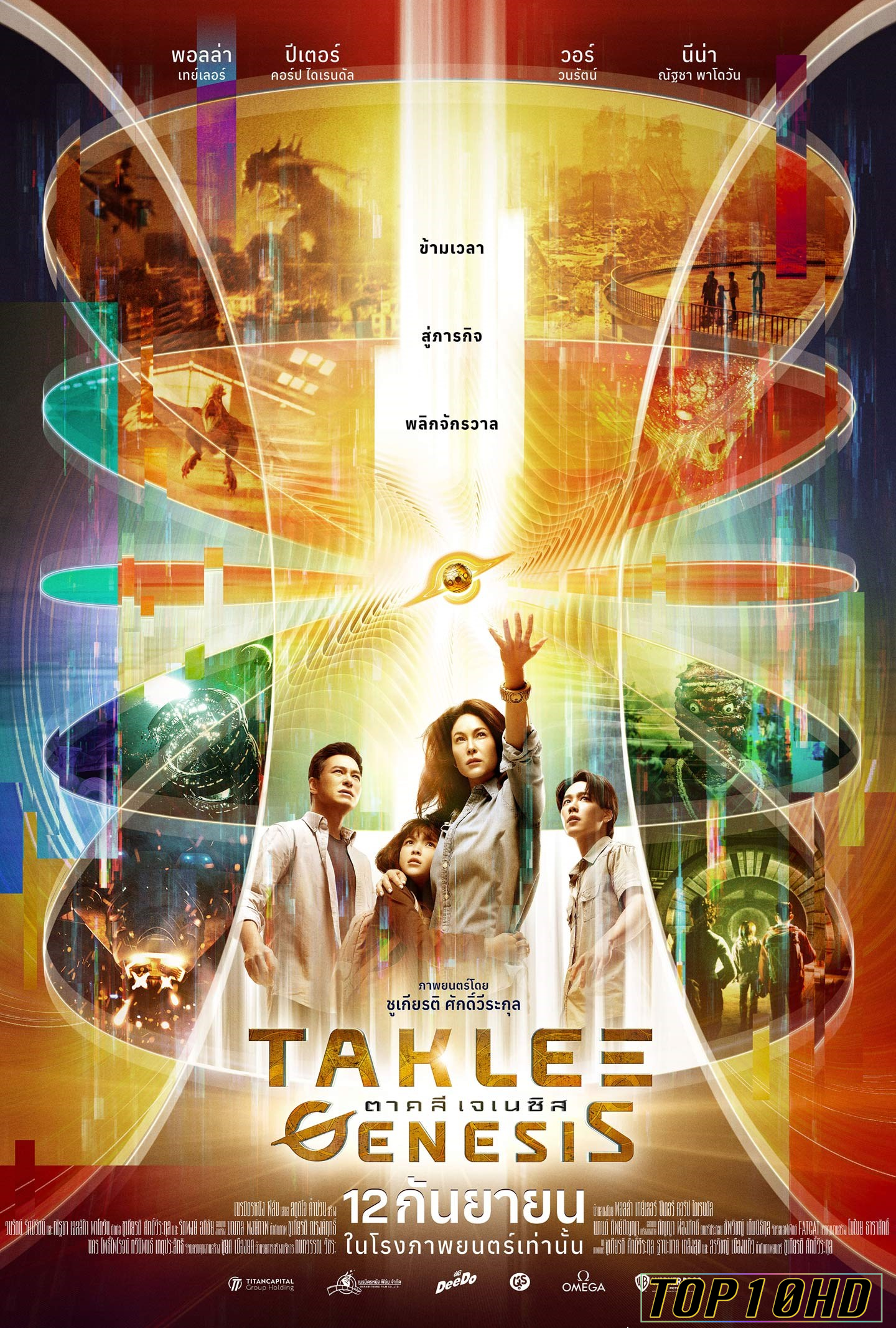 Taklee Genesis ตาคลี เจเนซิส (2024)